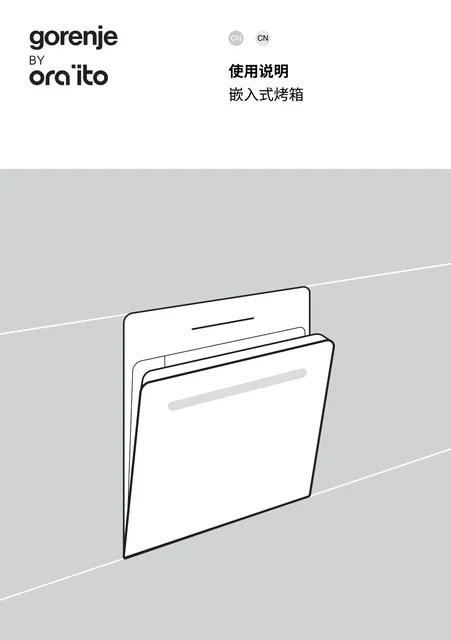 gorenje 古洛尼 BPSA62OB